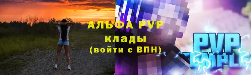 закладки  Нальчик  A PVP СК КРИС 