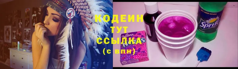 Codein Purple Drank  Нальчик 